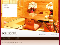 本格中華料理店 ICHIKAWA