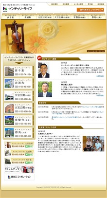 株式会社 長谷工コーポレーション