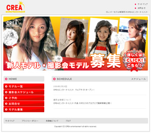 タレント・モデル事務所 CREAエンターテイメント